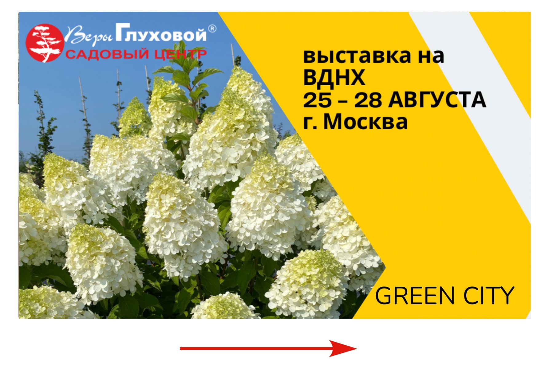 25-28 августа ждём вас на выставке в г.Москва на ВДНХ 25-28 августа ждём вас на выставке в г.Москва на ВДНХ