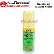 Аэрозоль от комаров  Nadzor