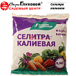 Селитра калиевая